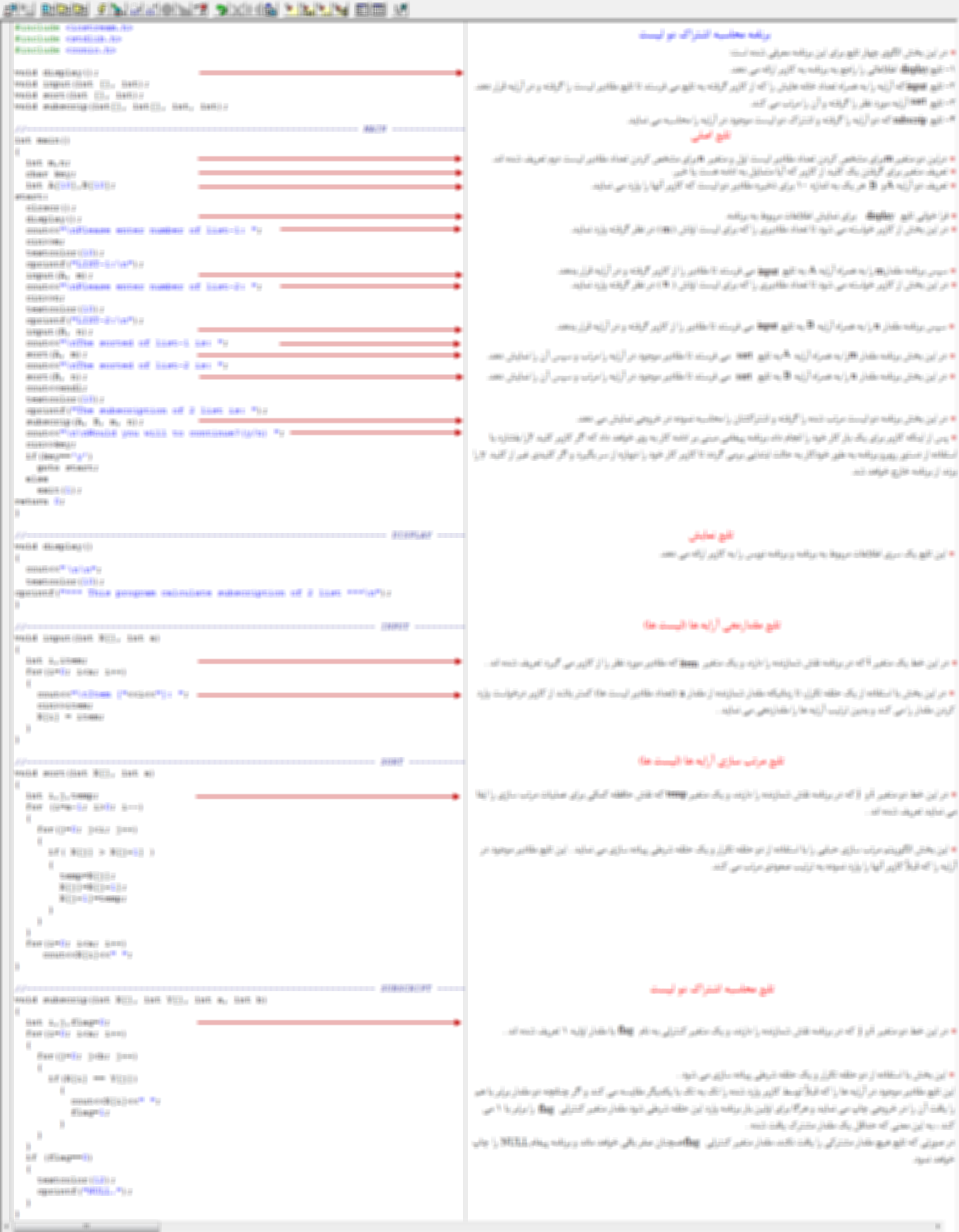 سورس برنامه محاسبه اشتراک دو مجموعه لیست به زبان C++